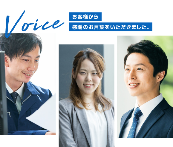 他社に負けない！トラストファミリーの魅力